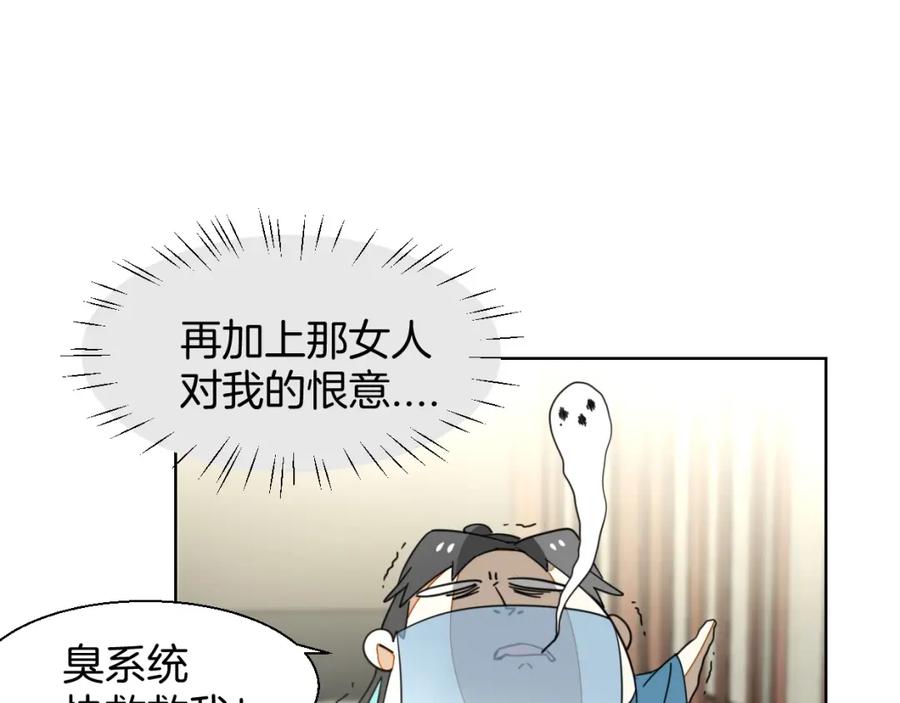 《别动！自己人》第4话 为“爱”性转 第51页