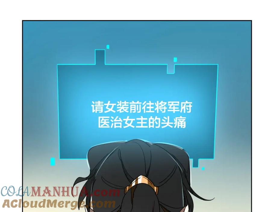 《别动！自己人》第4话 为“爱”性转 第25页
