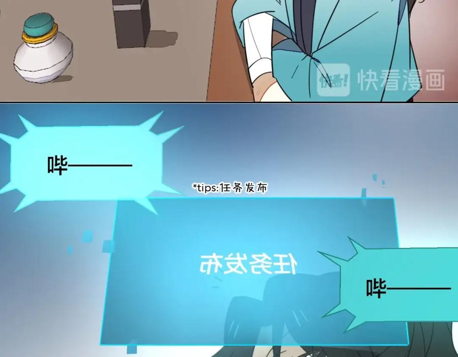 《别动！自己人》第4话 为“爱”性转 第23页