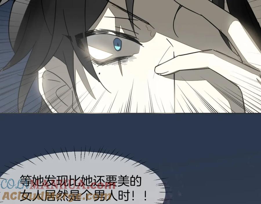 《别动！自己人》第4话 为“爱”性转 第37页
