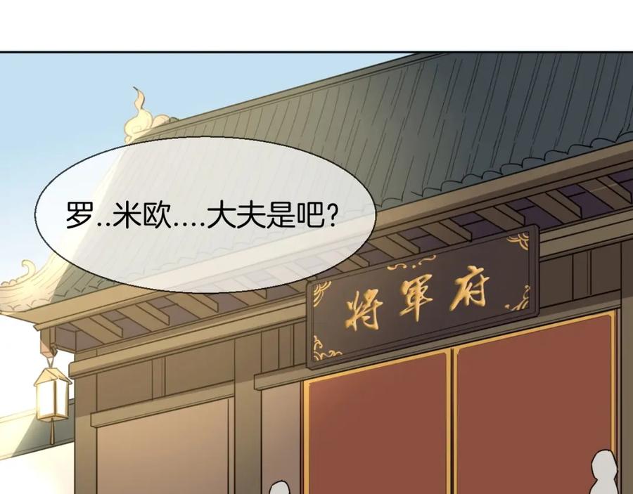 《别动！自己人》第4话 为“爱”性转 第4页