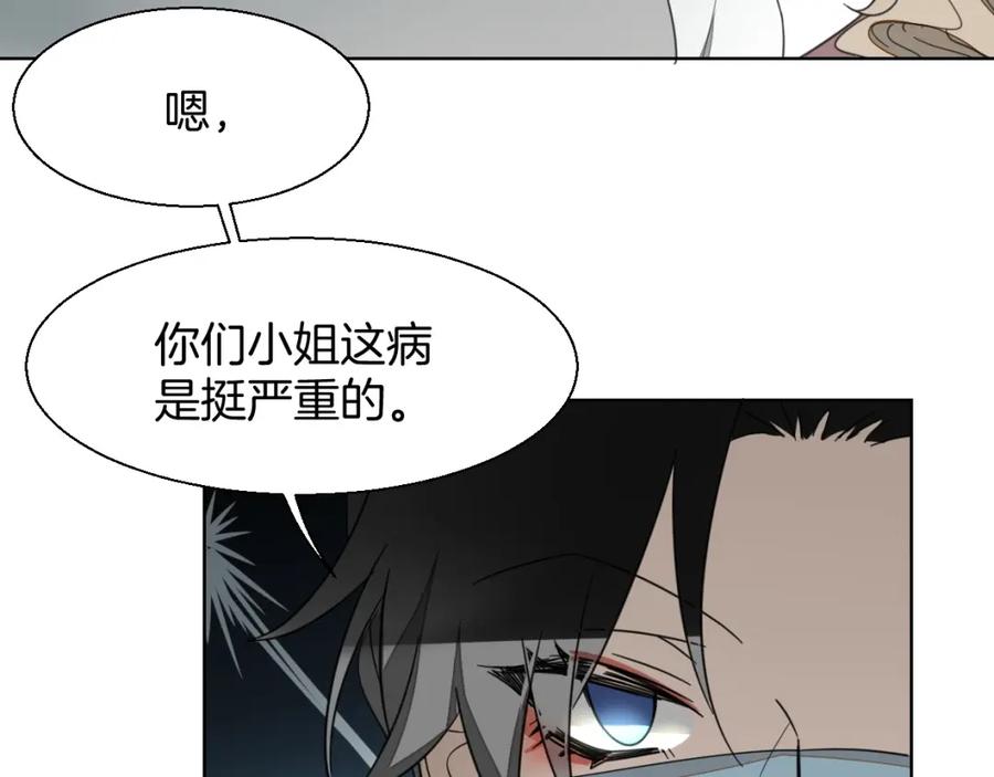 《别动！自己人》第4话 为“爱”性转 第78页