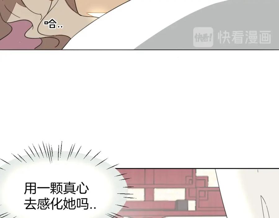 《别动！自己人》第4话 为“爱”性转 第91页