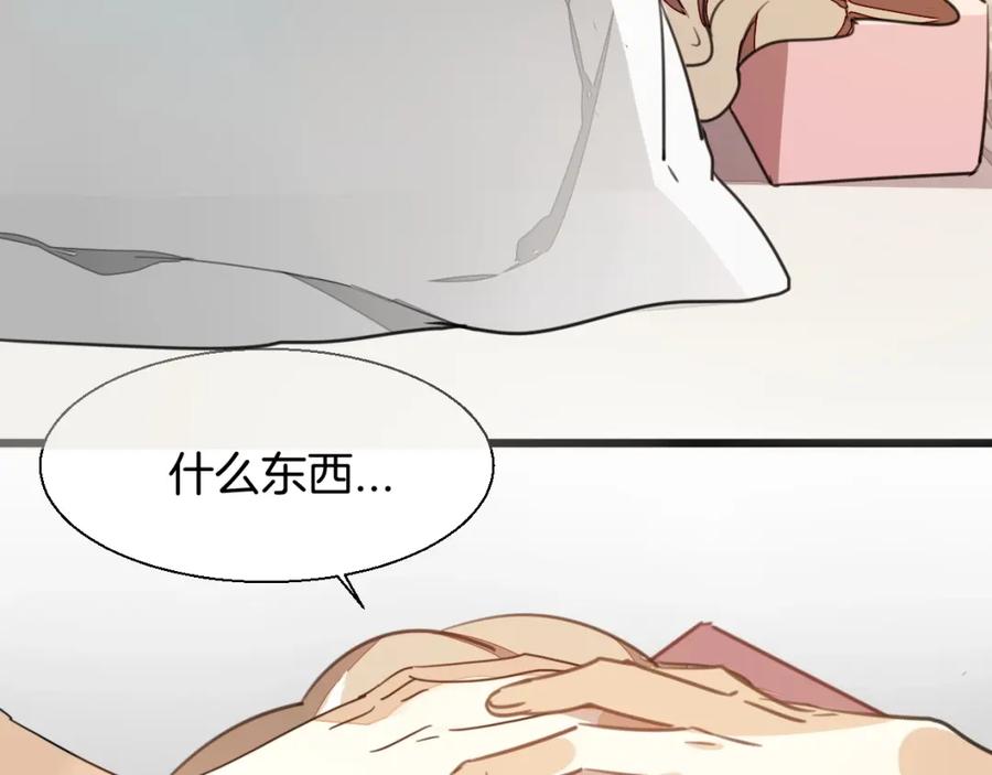 《别动！自己人》第4话 为“爱”性转 第107页