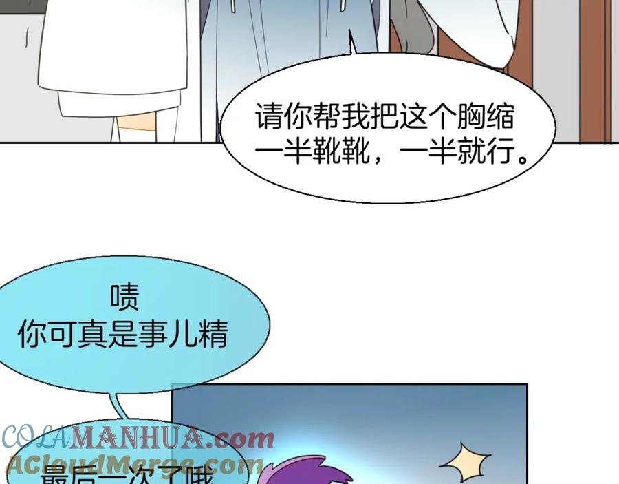 《别动！自己人》第4话 为“爱”性转 第65页