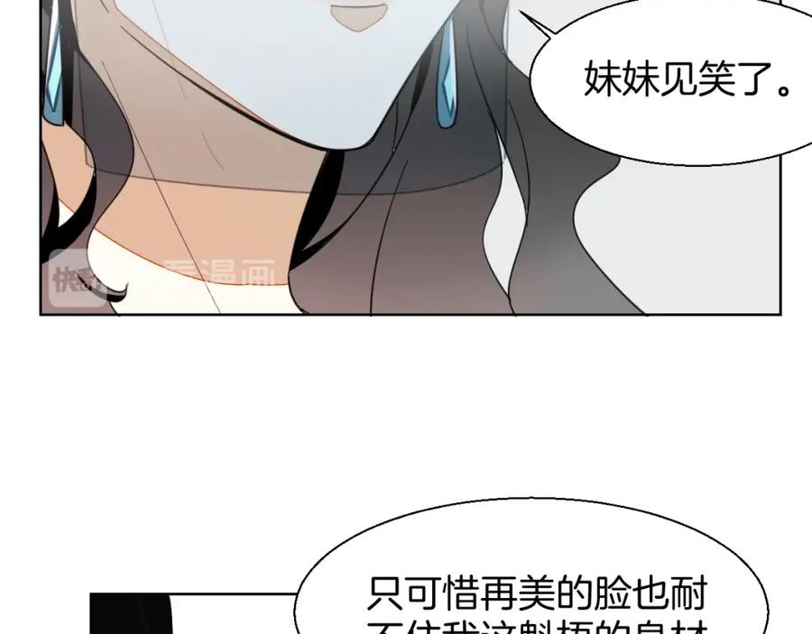 《别动！自己人》第4话 为“爱”性转 第11页