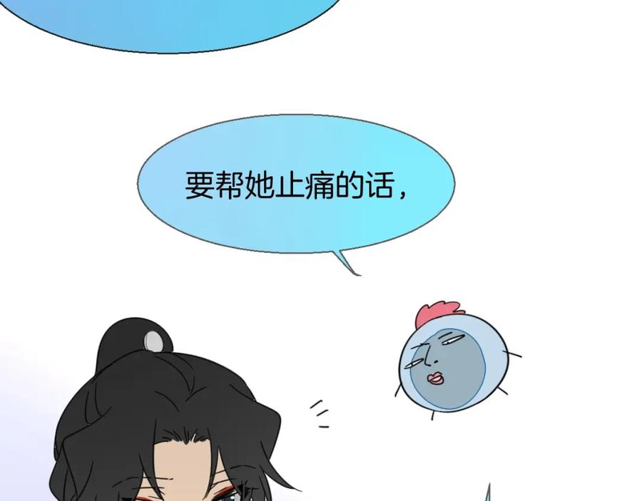 《别动！自己人》第4话 为“爱”性转 第87页