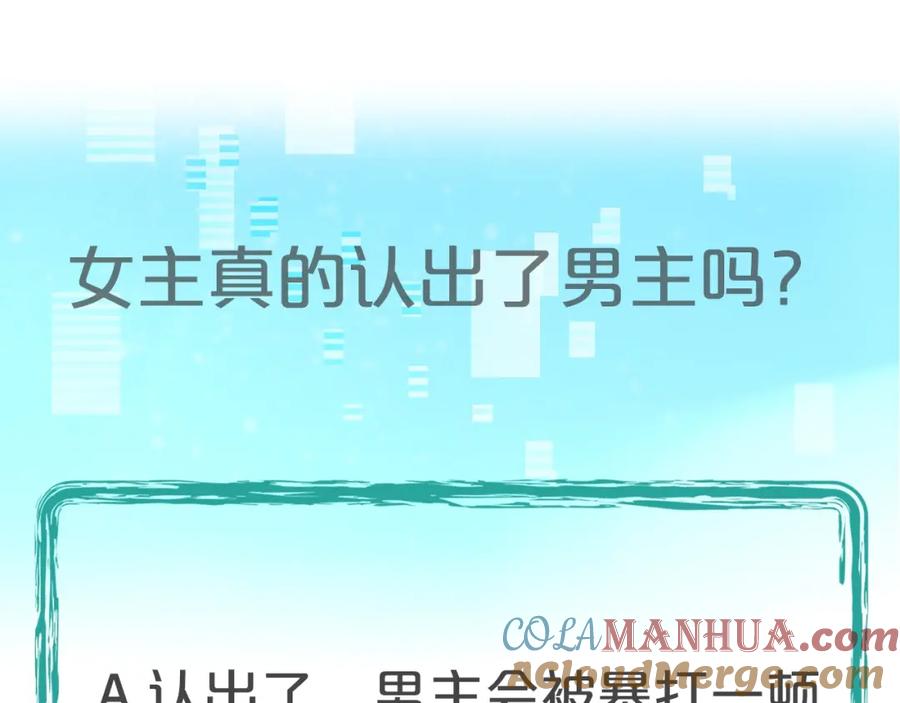 《别动！自己人》第4话 为“爱”性转 第137页