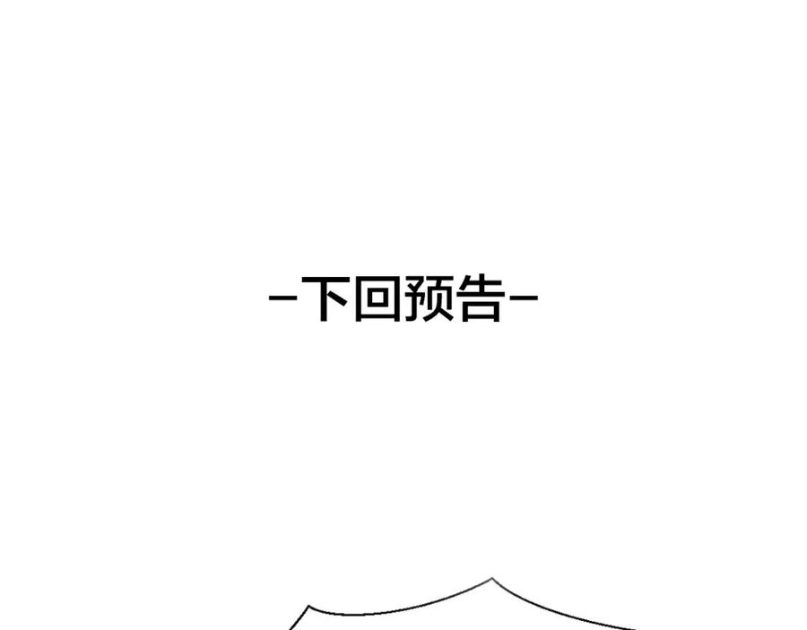 《别动！自己人》第4话 为“爱”性转 第131页
