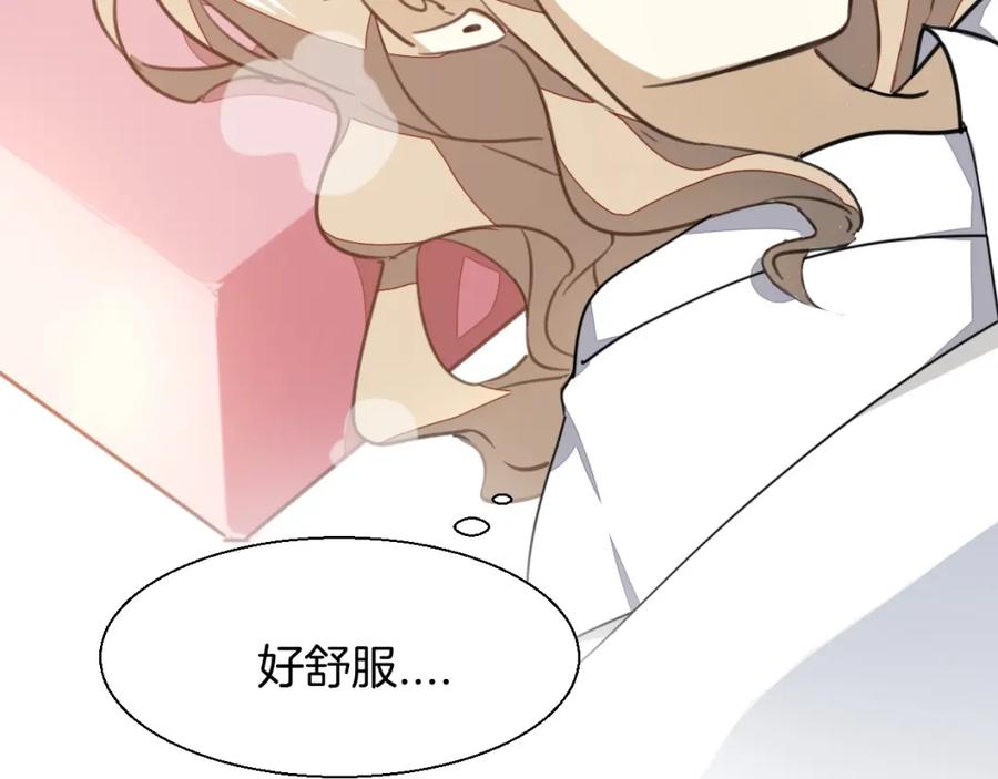 《别动！自己人》第4话 为“爱”性转 第112页