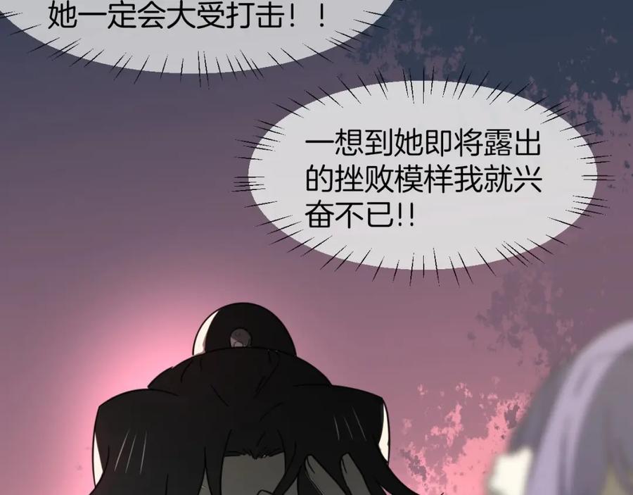 《别动！自己人》第4话 为“爱”性转 第38页