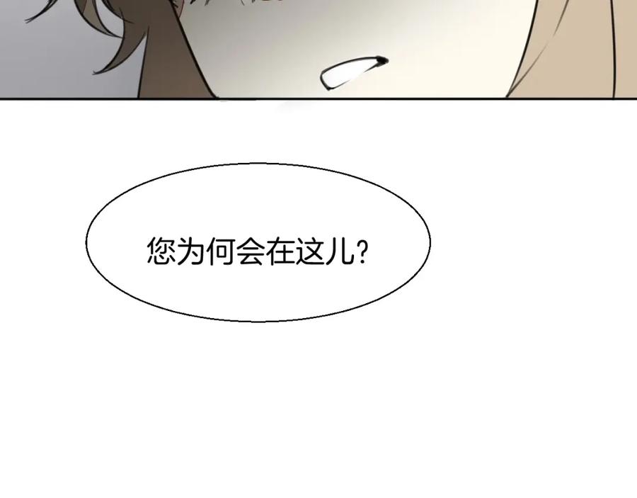 《别动！自己人》第4话 为“爱”性转 第126页