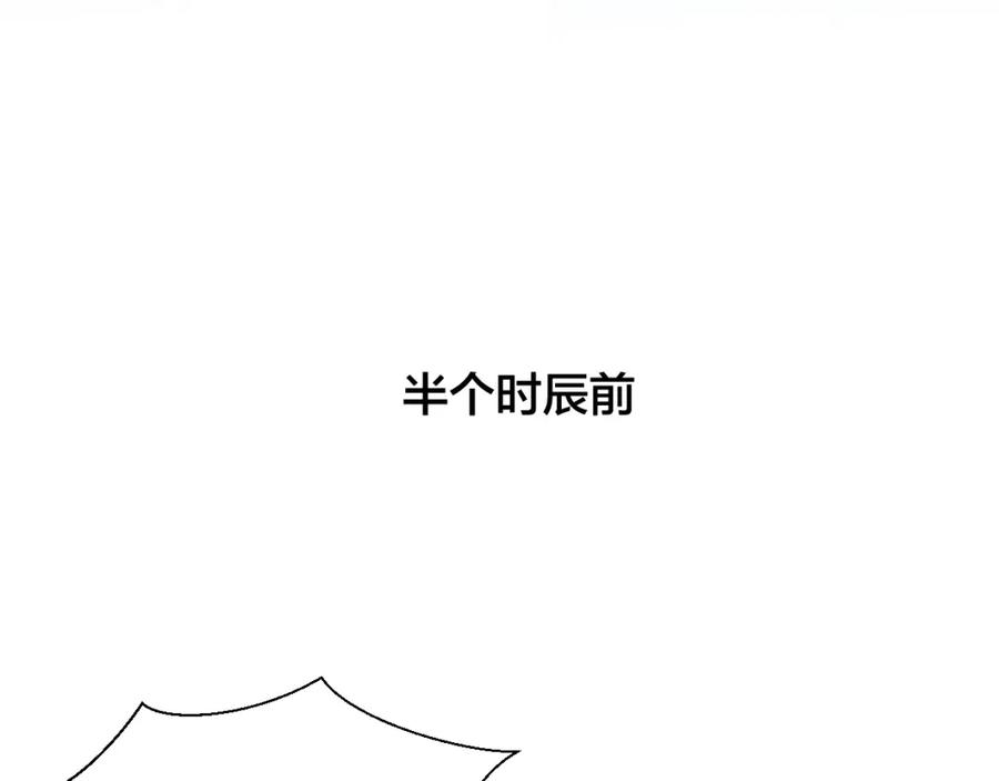 《别动！自己人》第4话 为“爱”性转 第16页