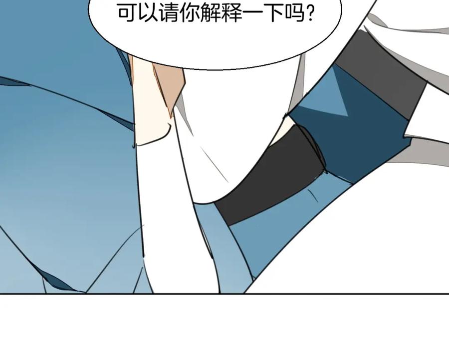 《别动！自己人》第4话 为“爱”性转 第124页