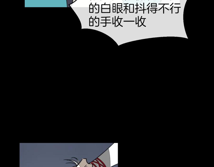 《别动！自己人》第58话 枭 第90页