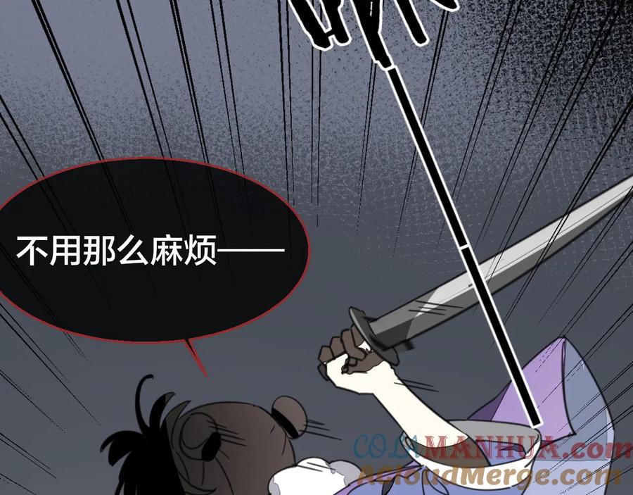 《别动！自己人》第58话 枭 第9页
