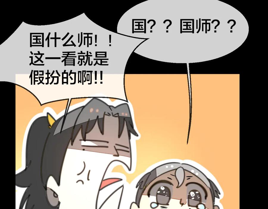 《别动！自己人》第58话 枭 第24页