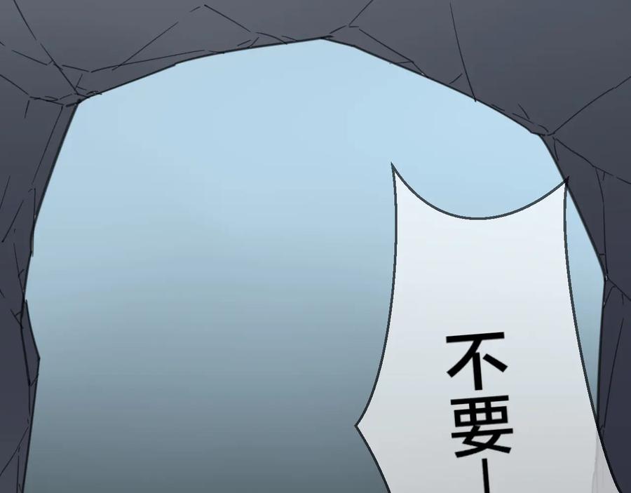 《别动！自己人》第58话 枭 第115页