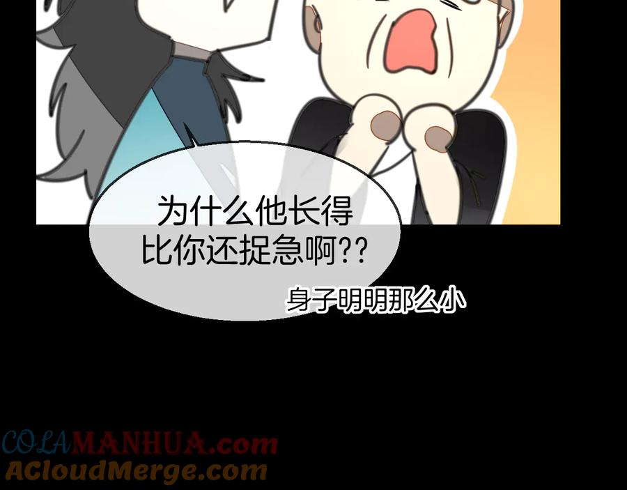 《别动！自己人》第58话 枭 第25页