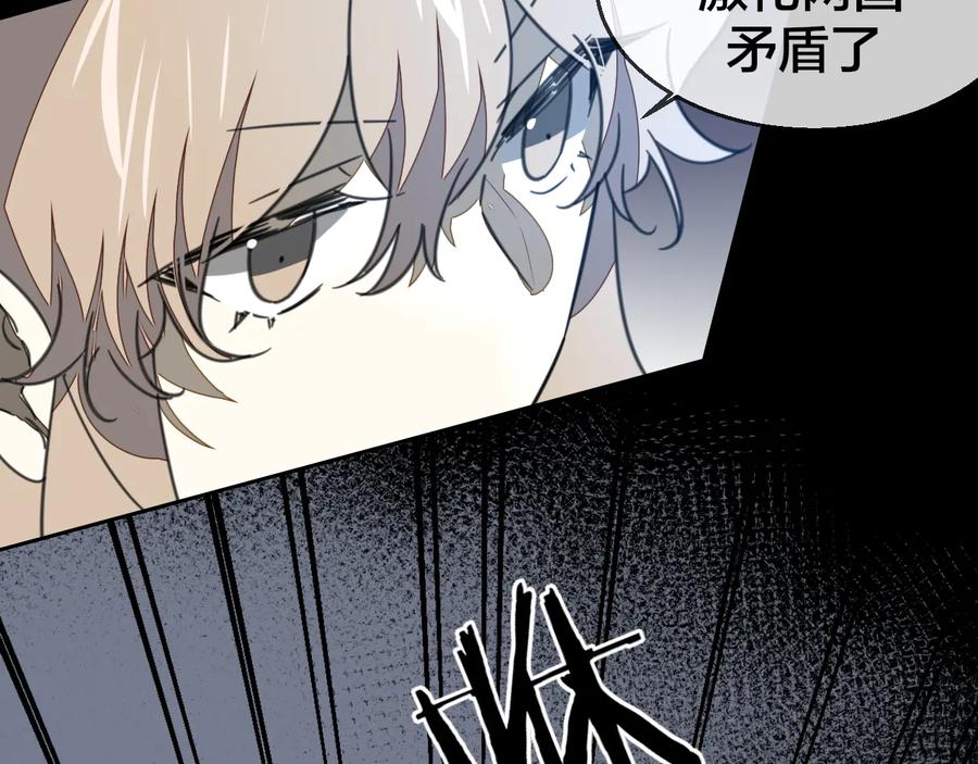 《别动！自己人》第58话 枭 第8页