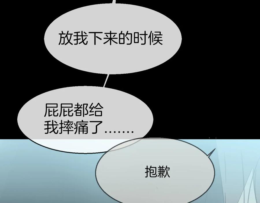 《别动！自己人》第58话 枭 第107页