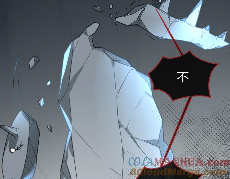 《别动！自己人》第58话 枭 第81页