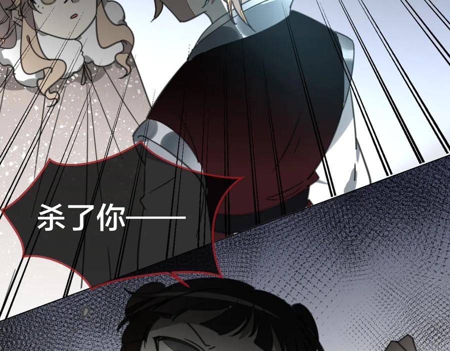 《别动！自己人》第58话 枭 第11页