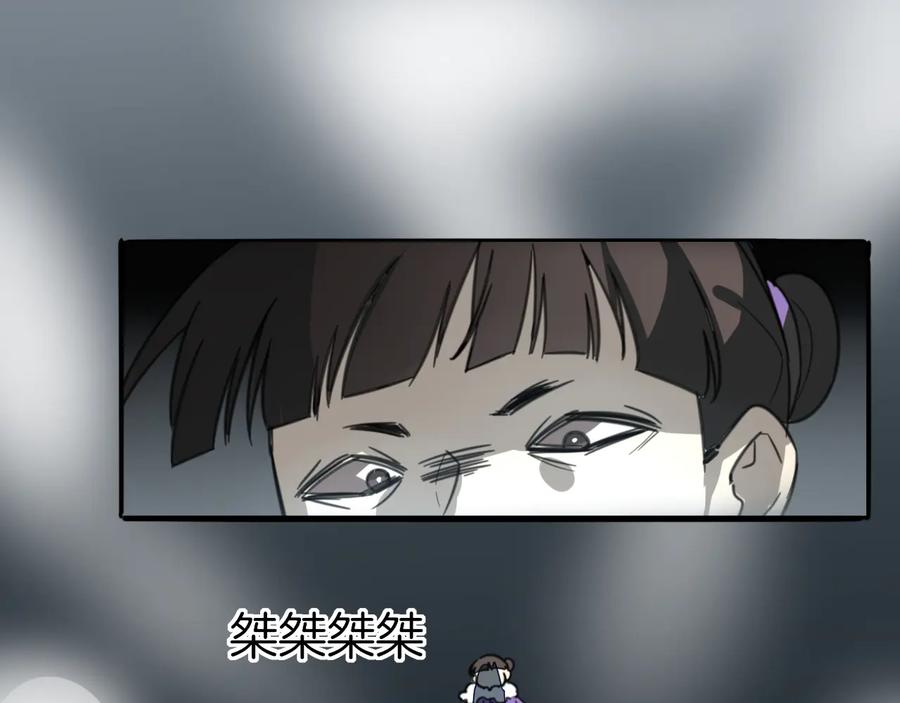 《别动！自己人》第58话 枭 第68页