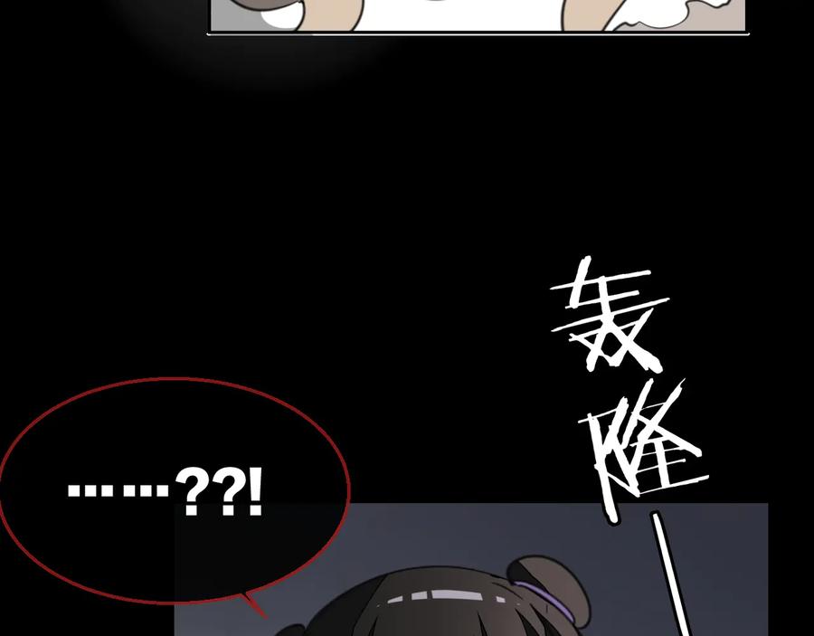 《别动！自己人》第58话 枭 第74页