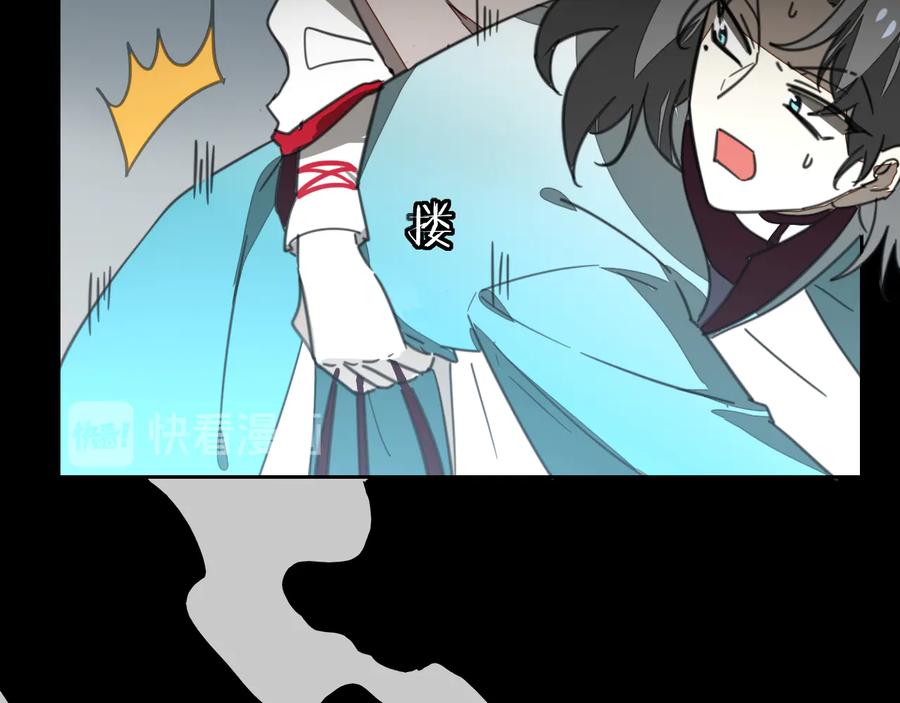 《别动！自己人》第58话 枭 第92页