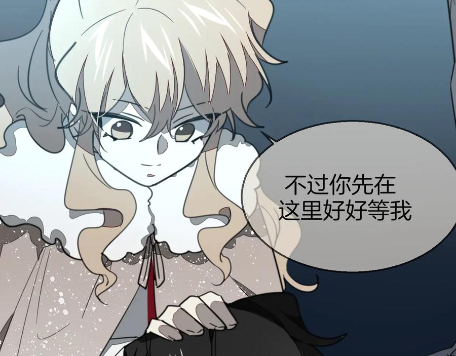 《别动！自己人》第58话 枭 第110页