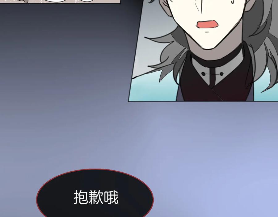 《别动！自己人》第58话 枭 第50页