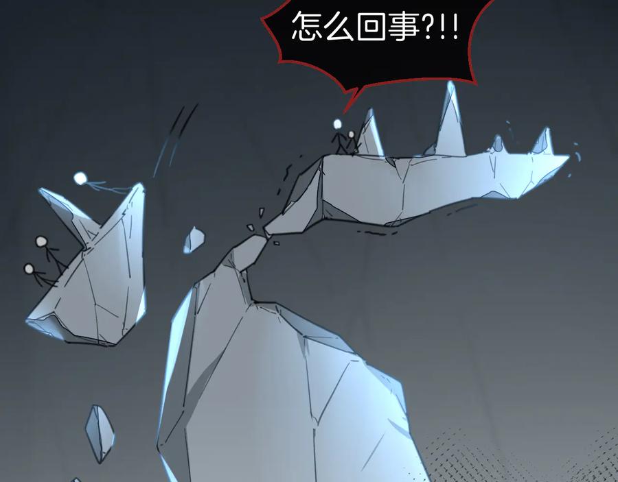 《别动！自己人》第58话 枭 第78页