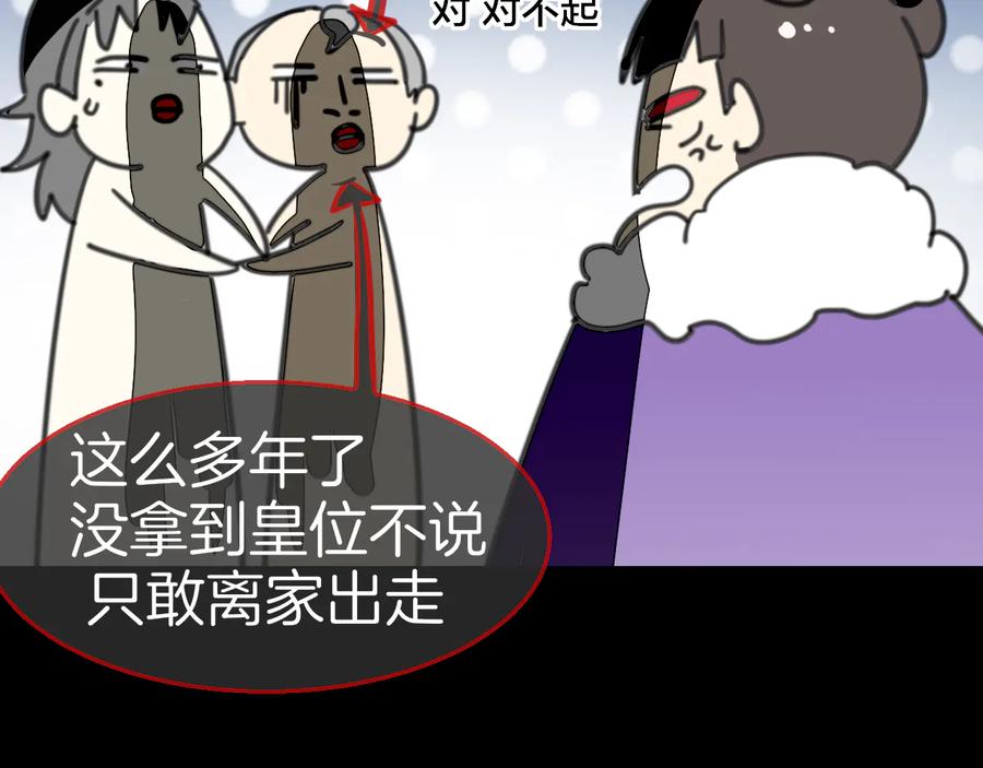 《别动！自己人》第58话 枭 第31页
