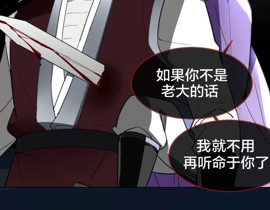 《别动！自己人》第58话 枭 第52页