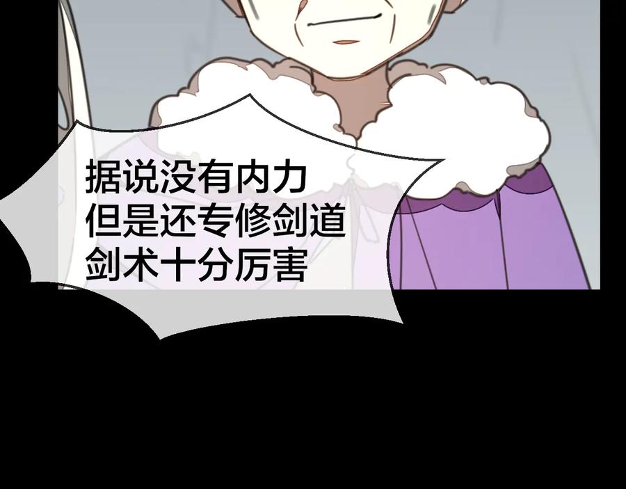 《别动！自己人》第58话 枭 第27页