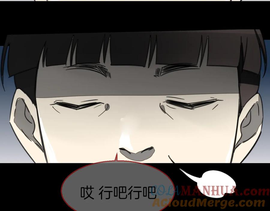 《别动！自己人》第58话 枭 第41页