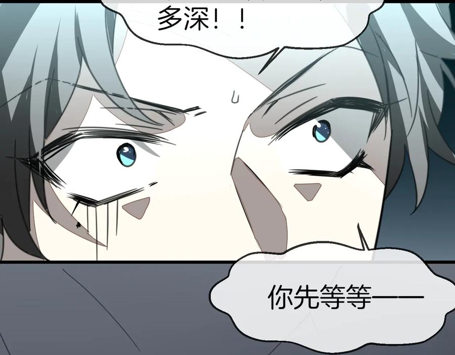 《别动！自己人》第58话 枭 第114页