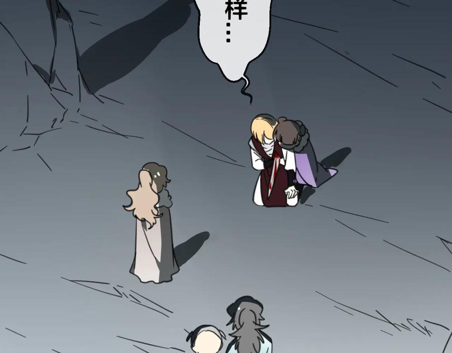 《别动！自己人》第58话 枭 第54页