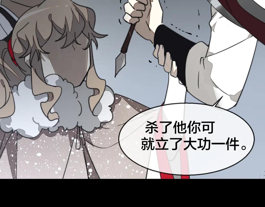 《别动！自己人》第58话 枭 第6页