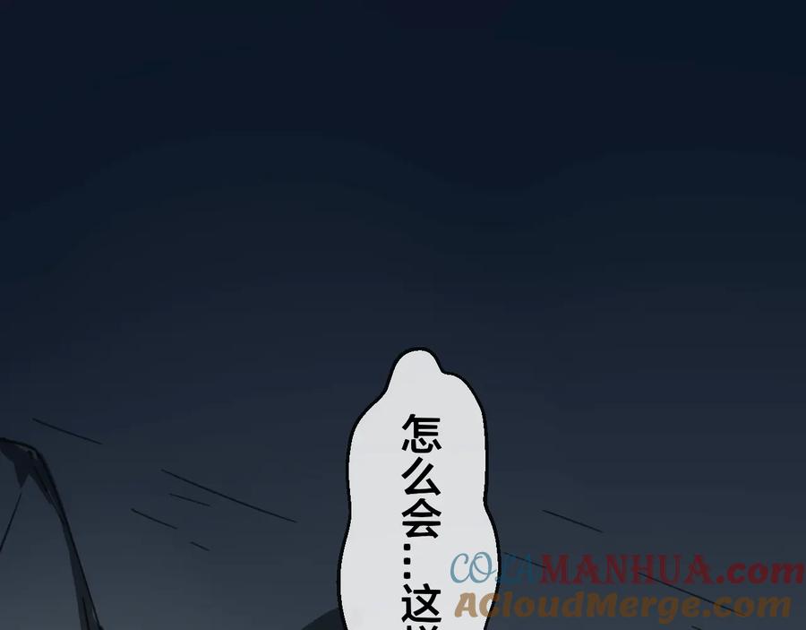 《别动！自己人》第58话 枭 第53页