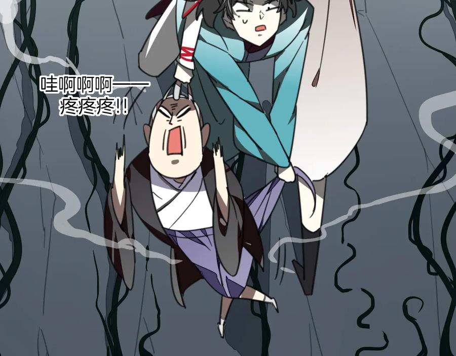 《别动！自己人》第58话 枭 第96页
