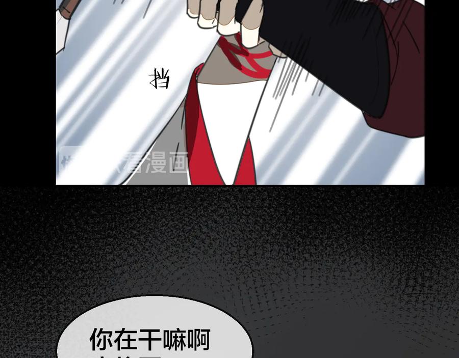 《别动！自己人》第58话 枭 第4页