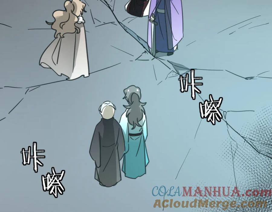 《别动！自己人》第58话 枭 第65页