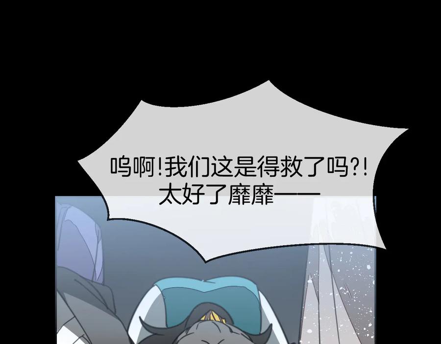 《别动！自己人》第58话 枭 第102页