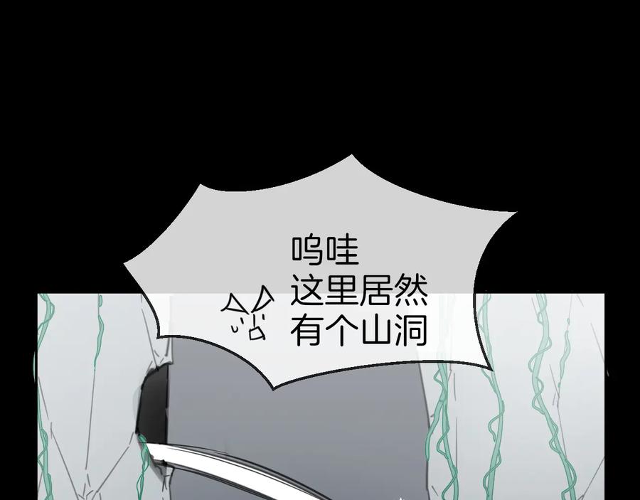 《别动！自己人》第58话 枭 第98页