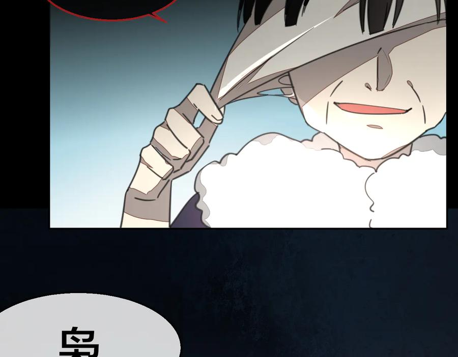 《别动！自己人》第58话 枭 第20页