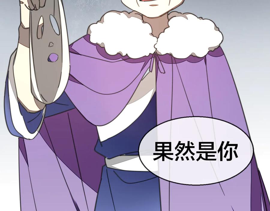《别动！自己人》第58话 枭 第22页