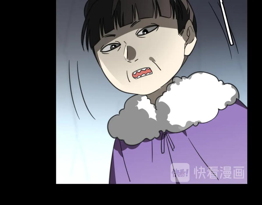《别动！自己人》第58话 枭 第75页