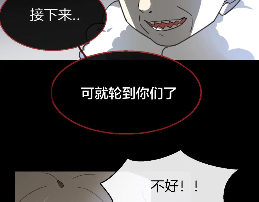 《别动！自己人》第58话 枭 第58页